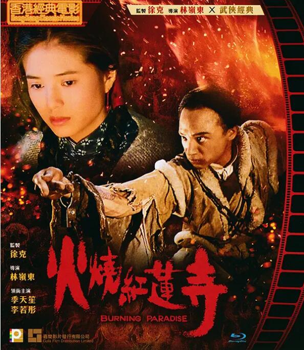 《索命女鬼1994》主海报